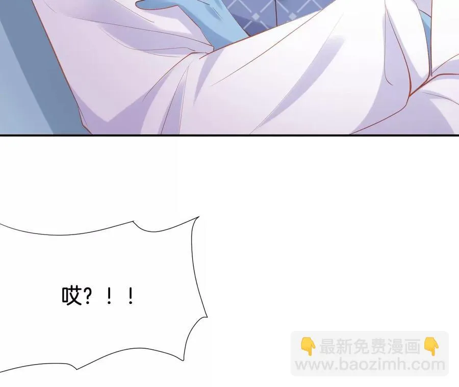 第237话 大展身手 第45页