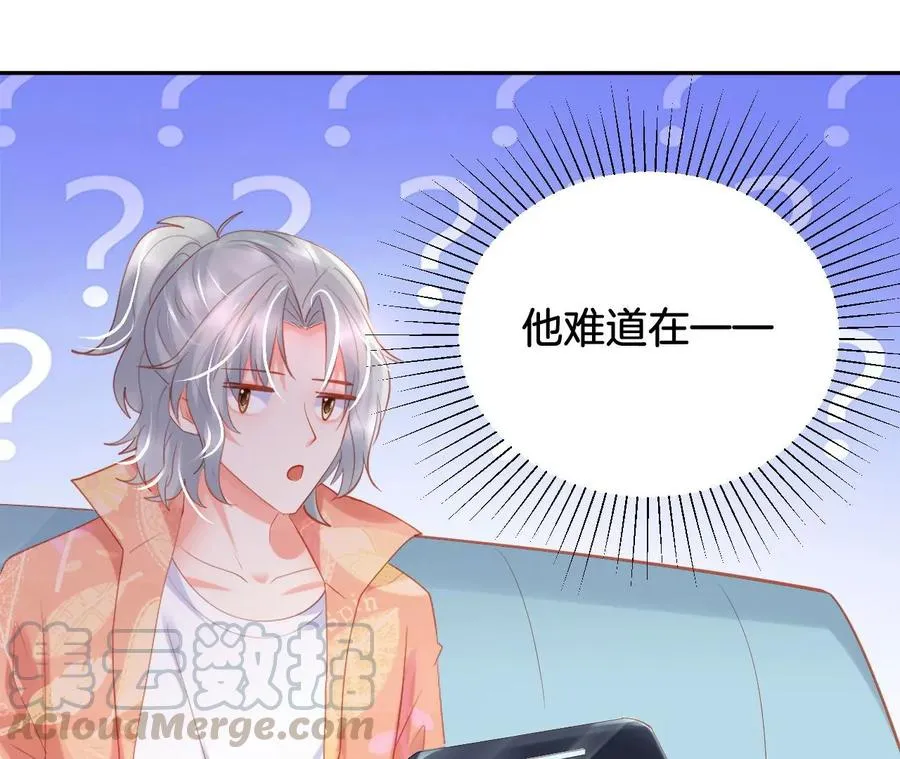 第237话 大展身手 第46页