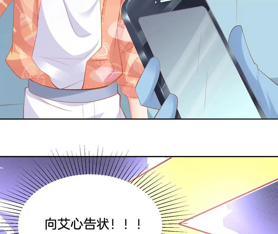 第237话 大展身手 第47页