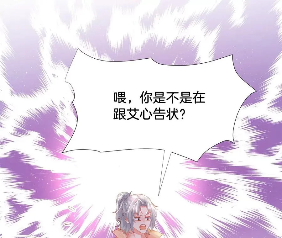 第237话 大展身手 第50页