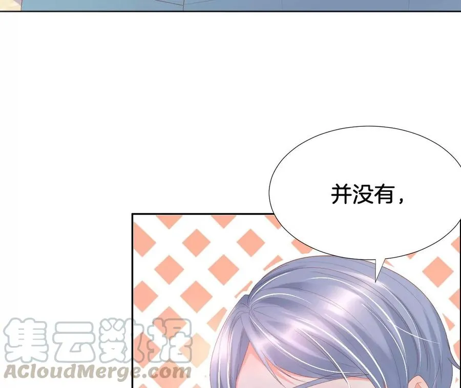第237话 大展身手 第52页