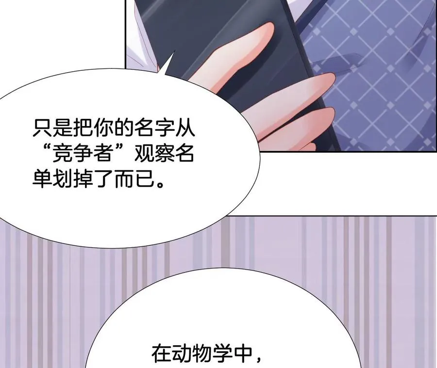 第237话 大展身手 第54页