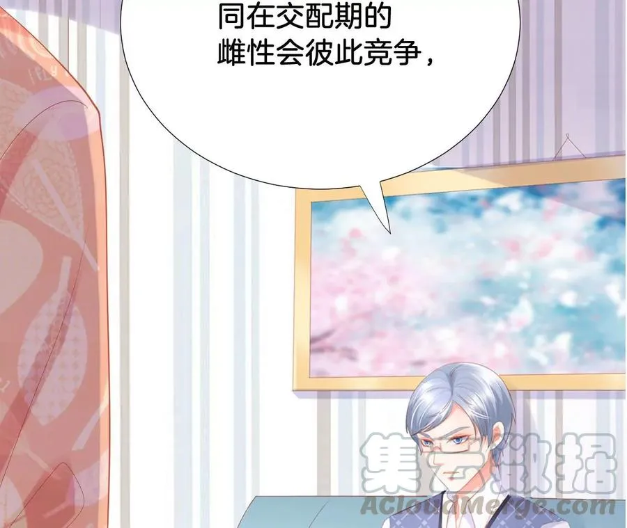 第237话 大展身手 第55页
