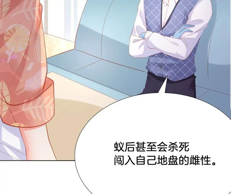 第237话 大展身手 第56页