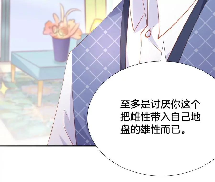 第237话 大展身手 第62页