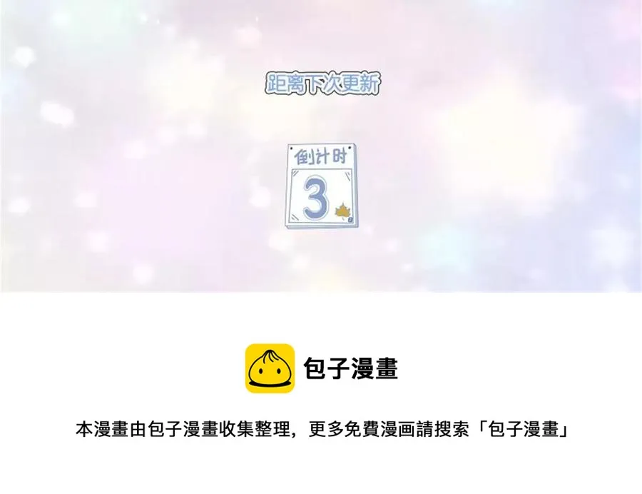 第237话 大展身手 第68页