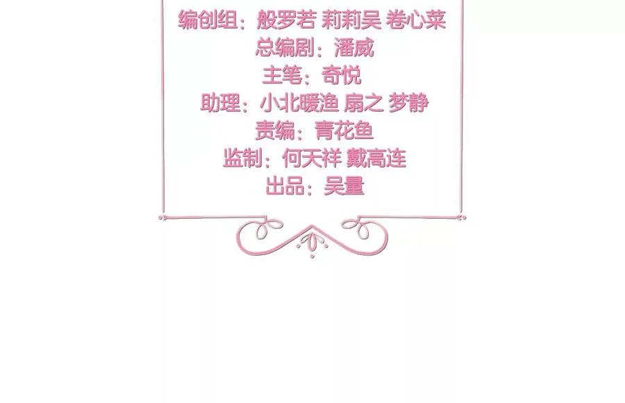 第238话 好男人厨艺课 第3页