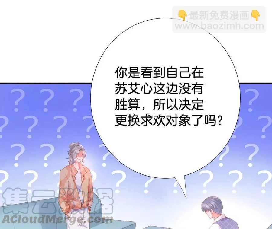 第238话 好男人厨艺课 第4页