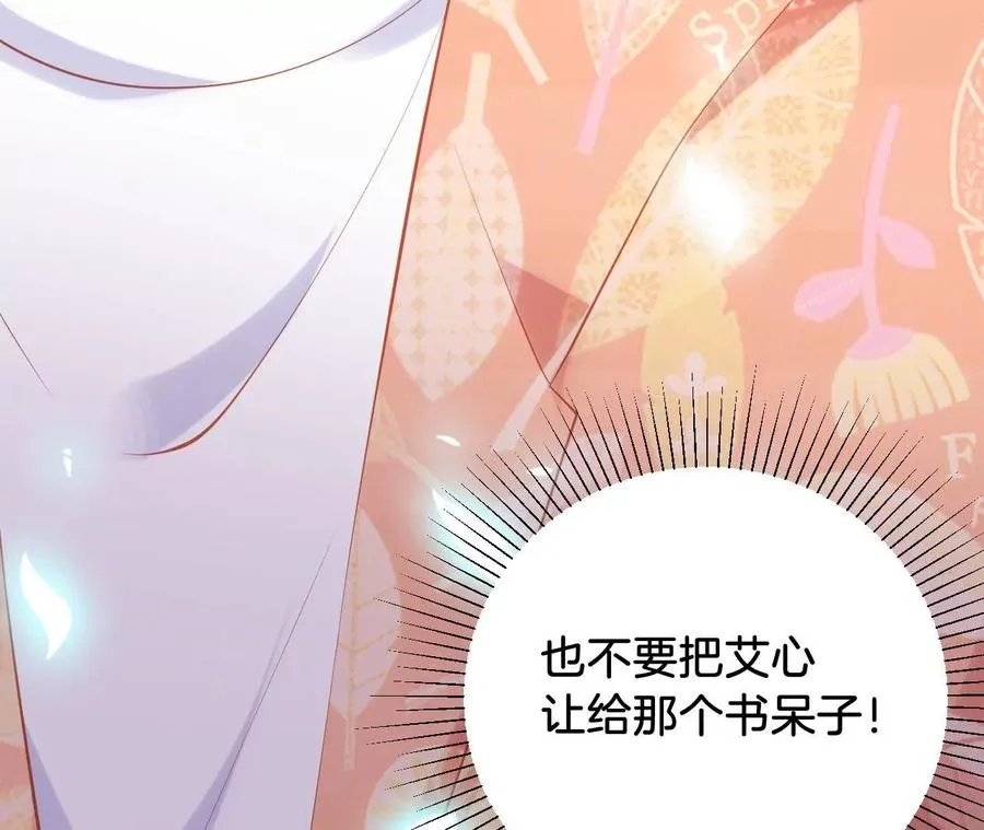第238话 好男人厨艺课 第11页