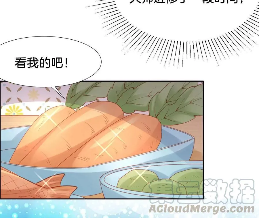 第238话 好男人厨艺课 第19页