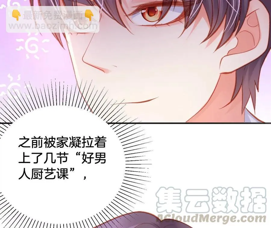 第238话 好男人厨艺课 第34页