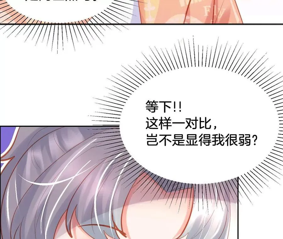 第238话 好男人厨艺课 第53页