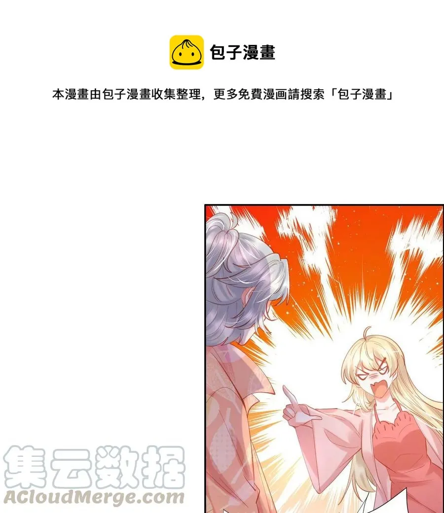 第238话 好男人厨艺课 第55页