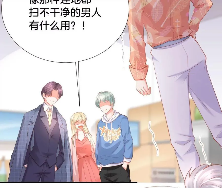 第238话 好男人厨艺课 第57页