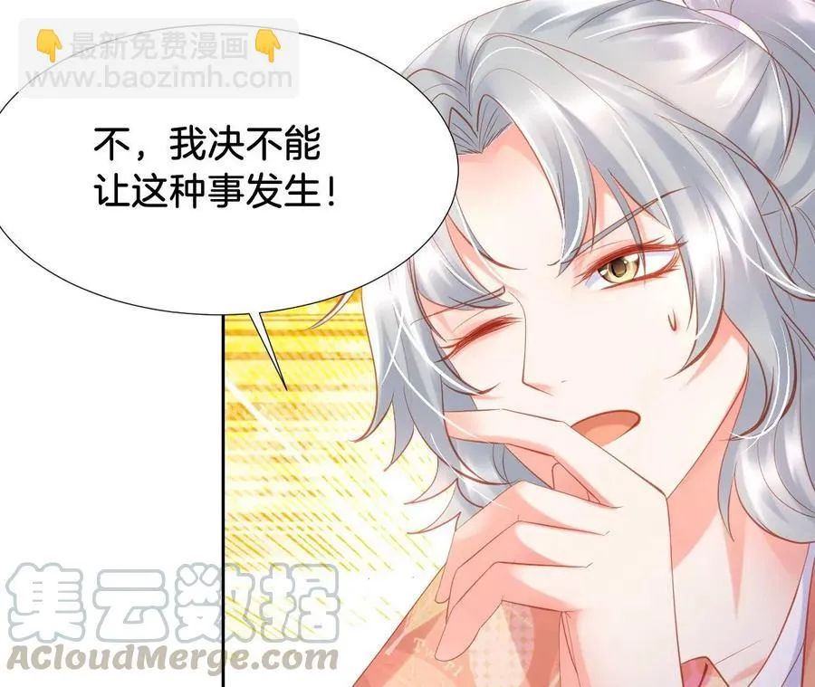 第238话 好男人厨艺课 第58页
