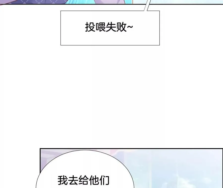 第241话 冰释 第14页