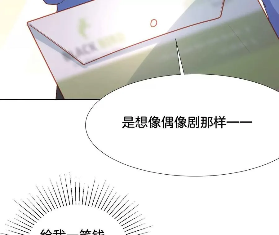 第241话 冰释 第24页