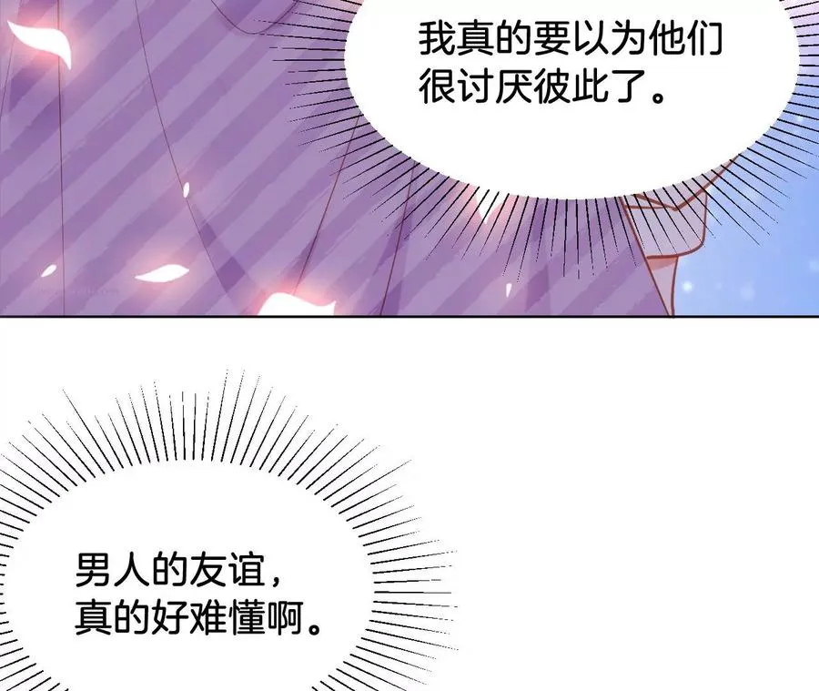 第242话 何处为家 第21页