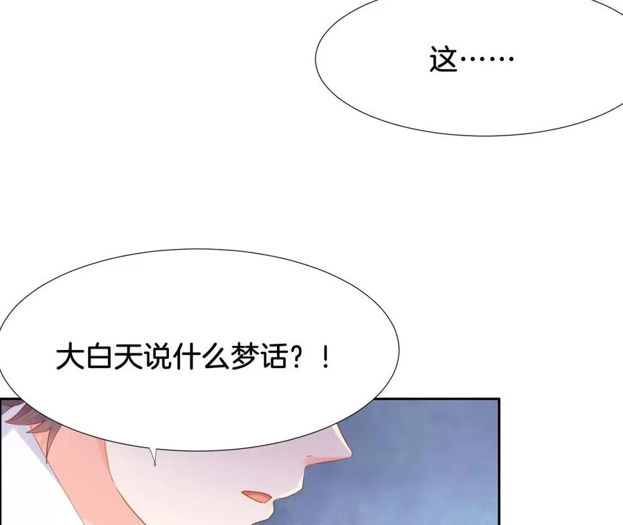 第242话 何处为家 第32页