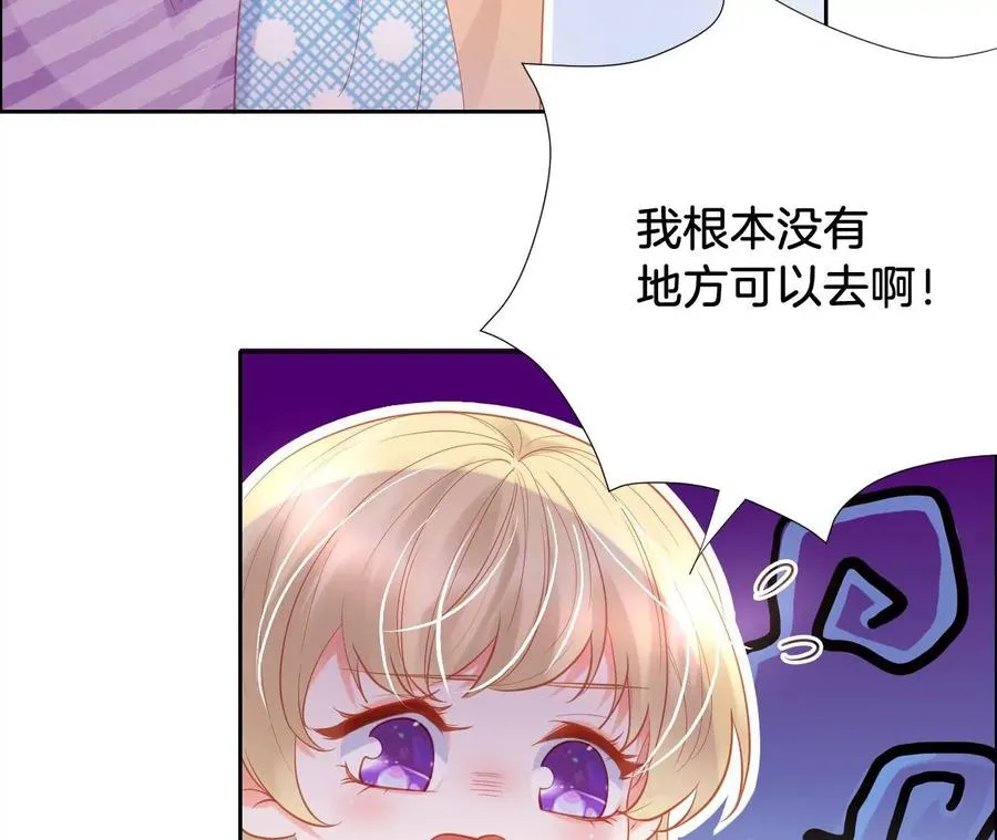 第242话 何处为家 第57页