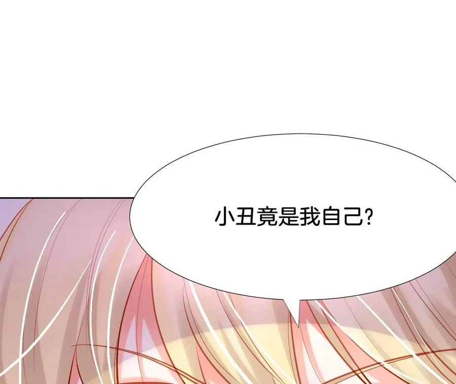 第240话 海王心 第15页