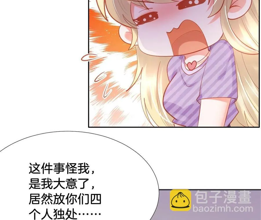 第240话 海王心 第27页