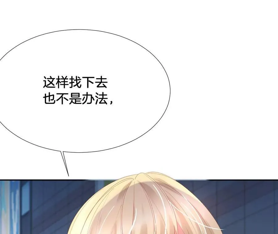第243话 惊喜or惊吓？ 第6页