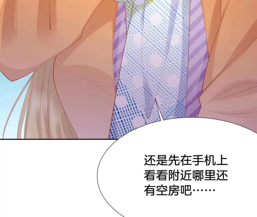 第243话 惊喜or惊吓？ 第8页