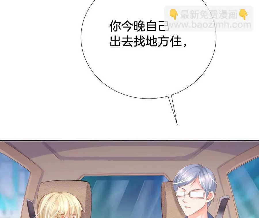 第243话 惊喜or惊吓？ 第38页