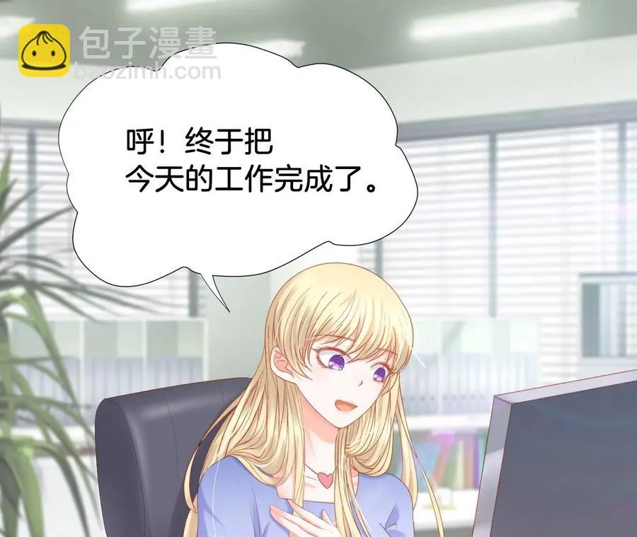 第245话 谁的餐点 第9页