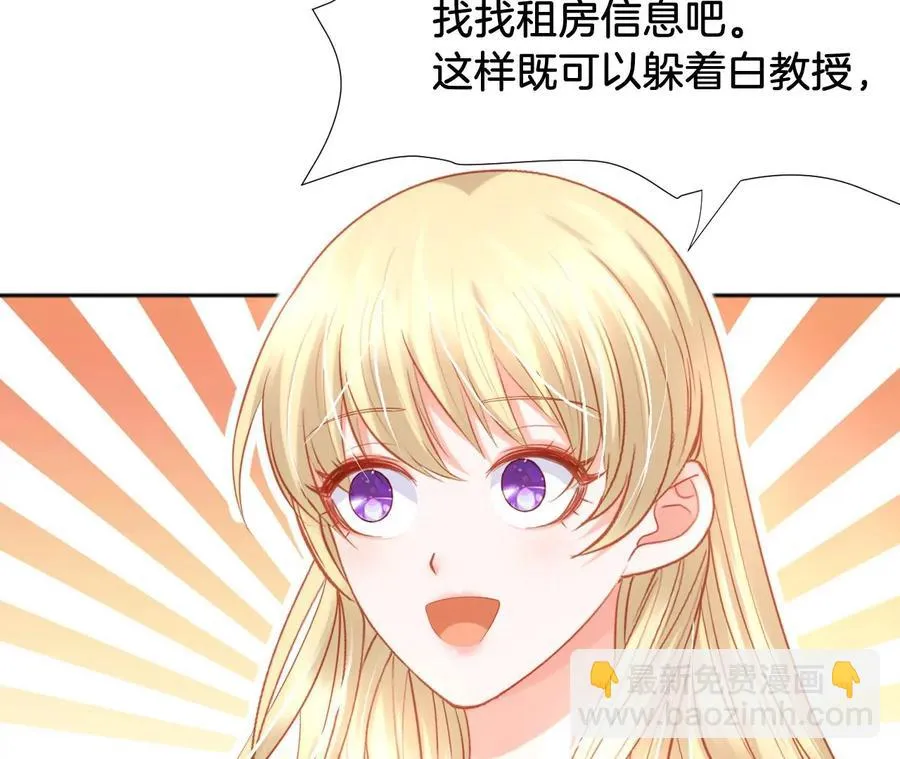 第245话 谁的餐点 第11页