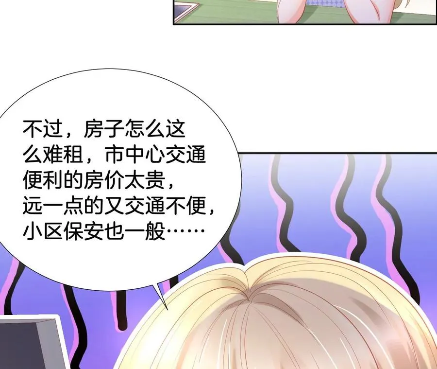 第245话 谁的餐点 第14页