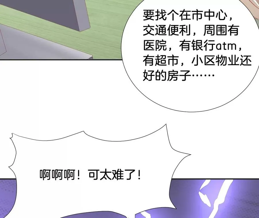 第245话 谁的餐点 第16页