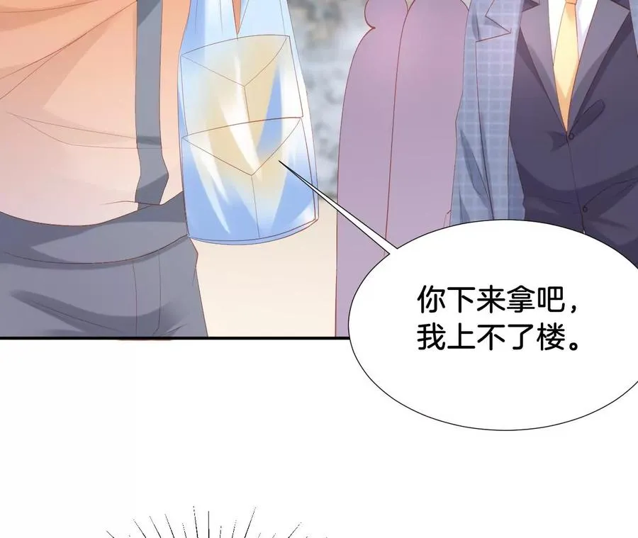 第245话 谁的餐点 第29页