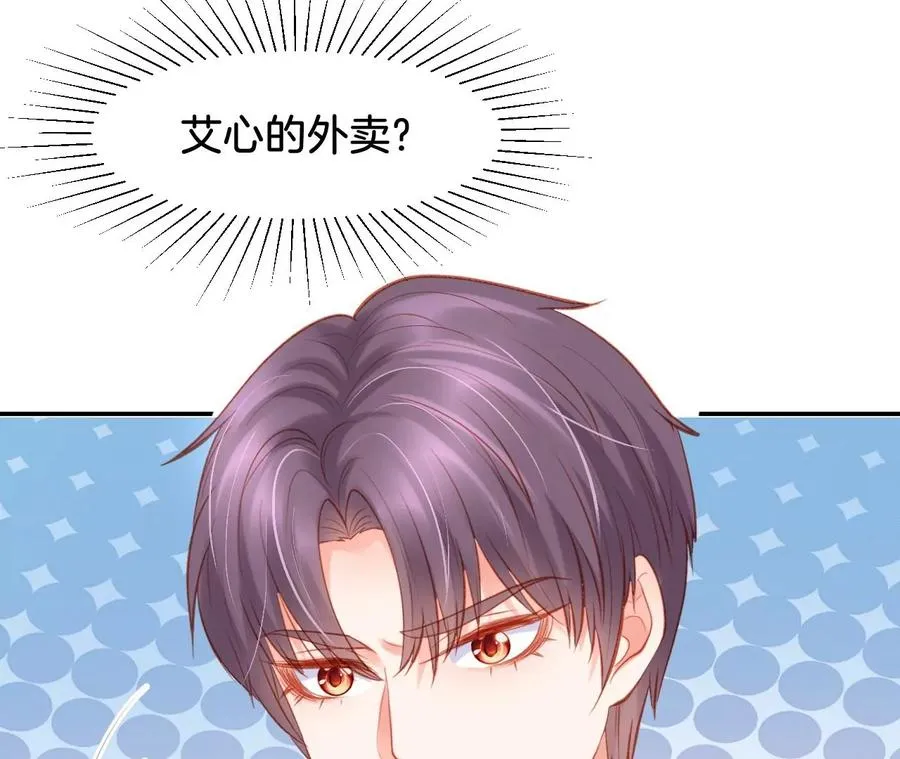 第245话 谁的餐点 第30页