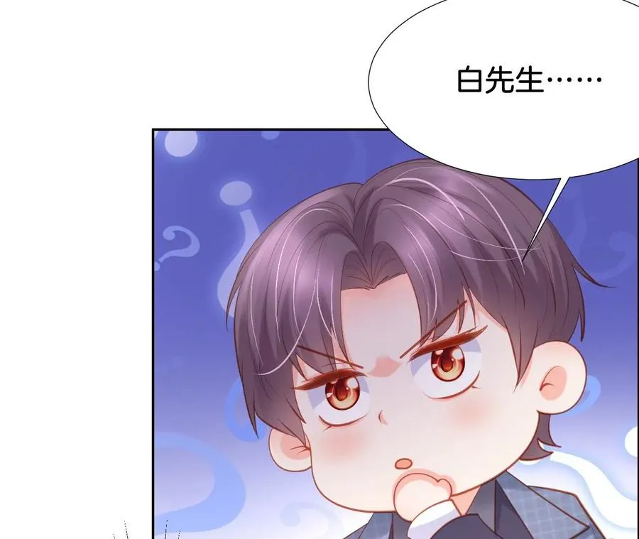 第245话 谁的餐点 第32页