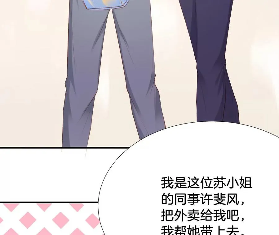 第245话 谁的餐点 第36页