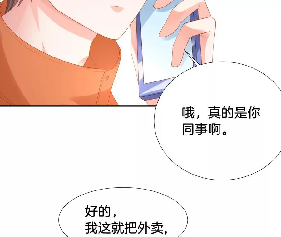 第245话 谁的餐点 第40页