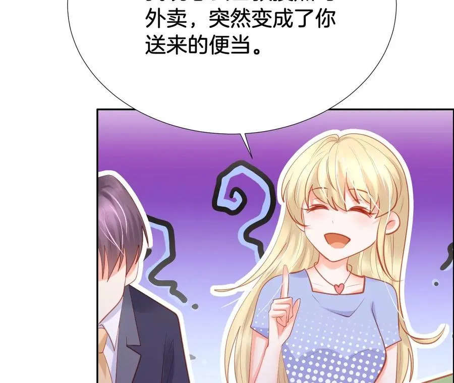 第245话 谁的餐点 第64页