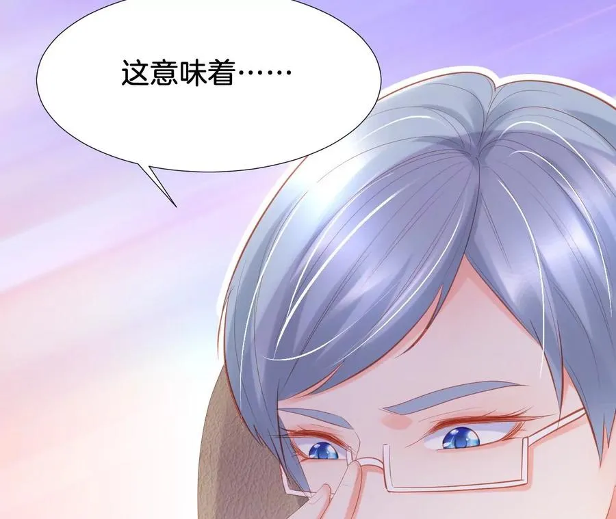 第244话 这就是爱情？ 第8页