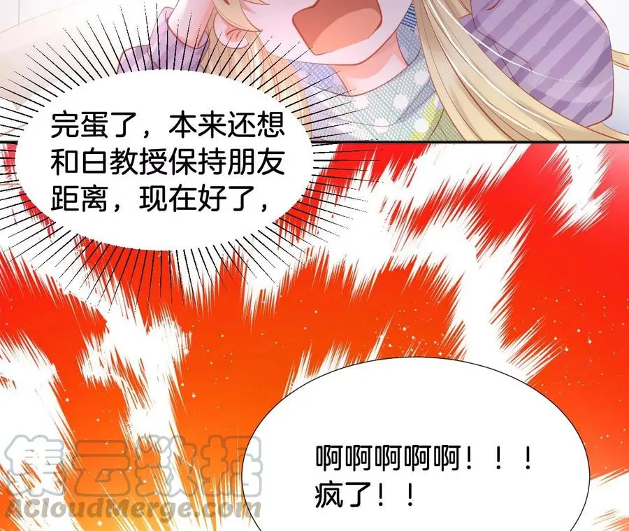 第244话 这就是爱情？ 第22页