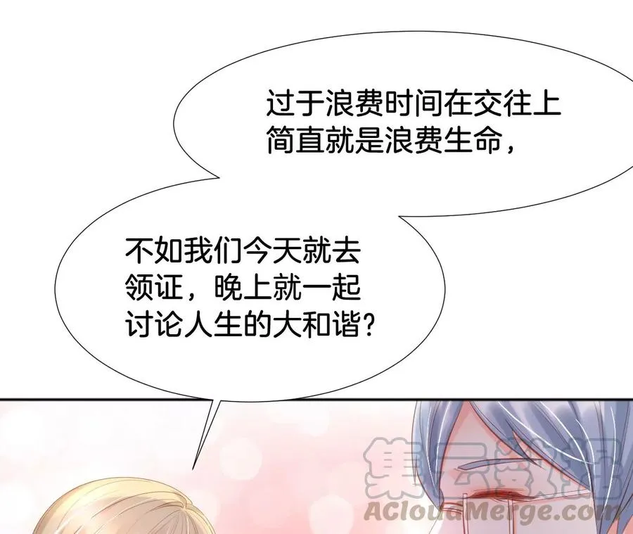 第244话 这就是爱情？ 第25页