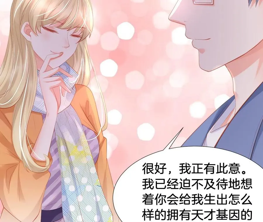 第244话 这就是爱情？ 第26页