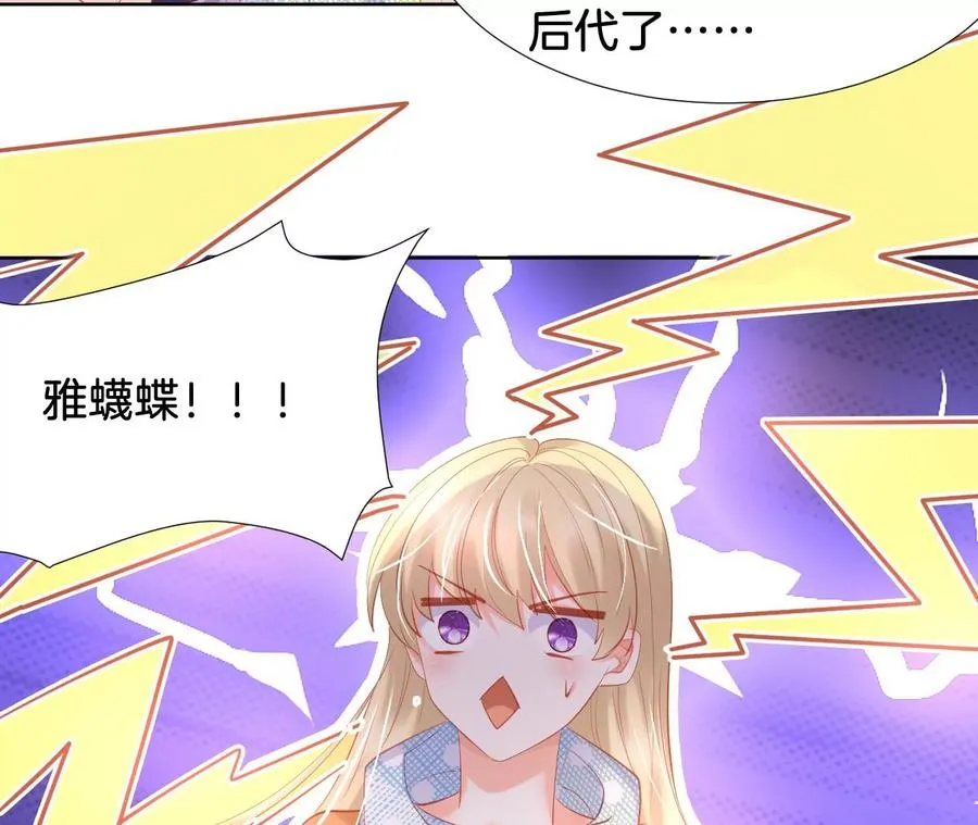 第244话 这就是爱情？ 第27页