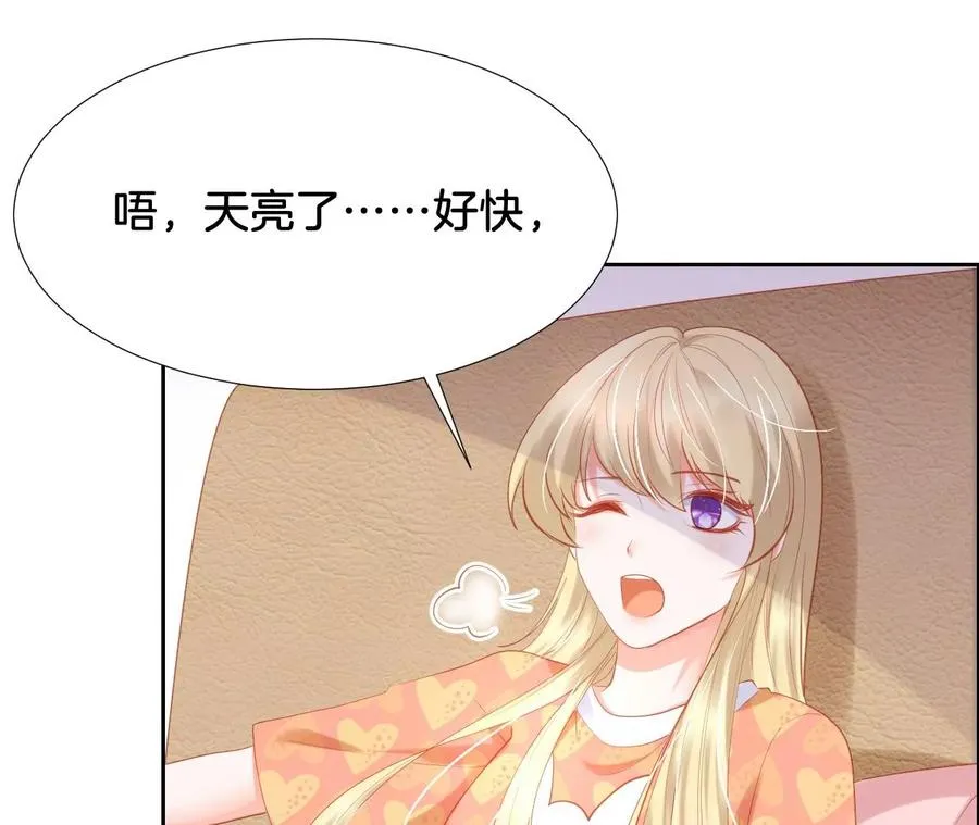 第244话 这就是爱情？ 第32页
