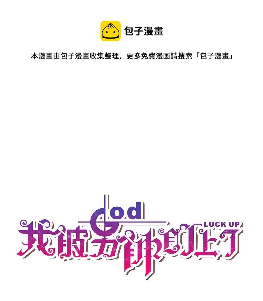 第246话 不必言谢 第1页