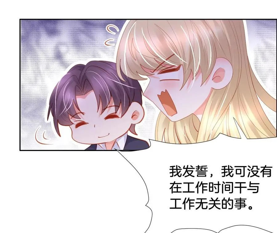 第246话 不必言谢 第5页