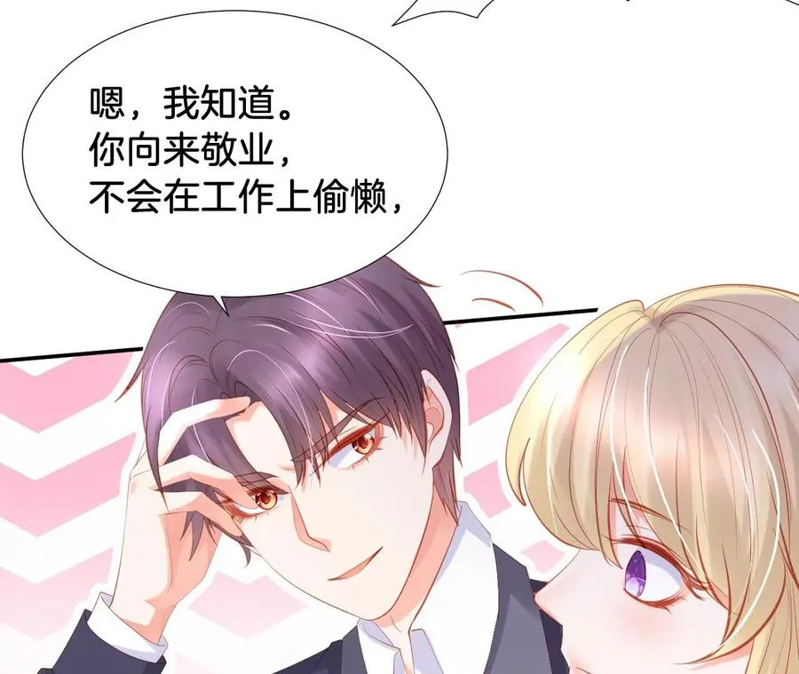 第246话 不必言谢 第6页