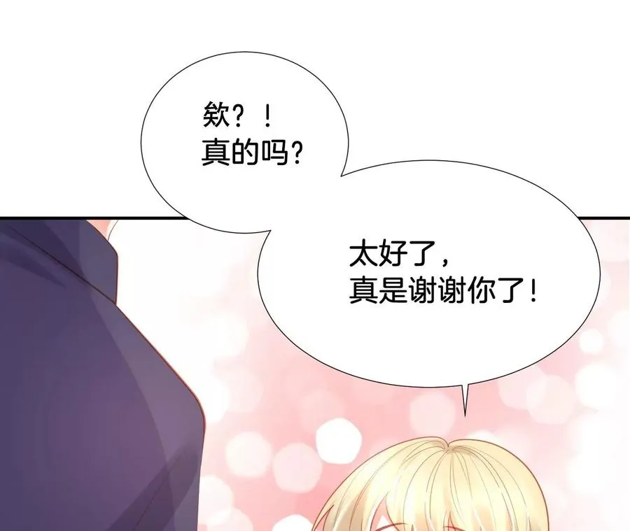 第246话 不必言谢 第10页