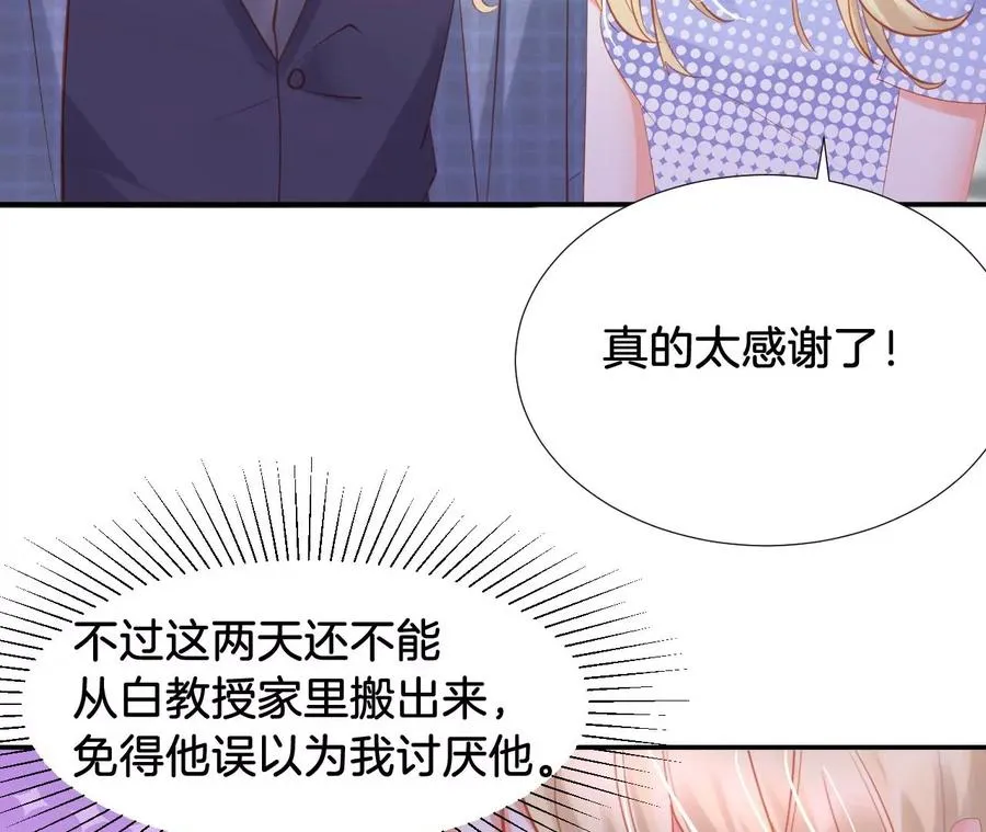 第246话 不必言谢 第14页
